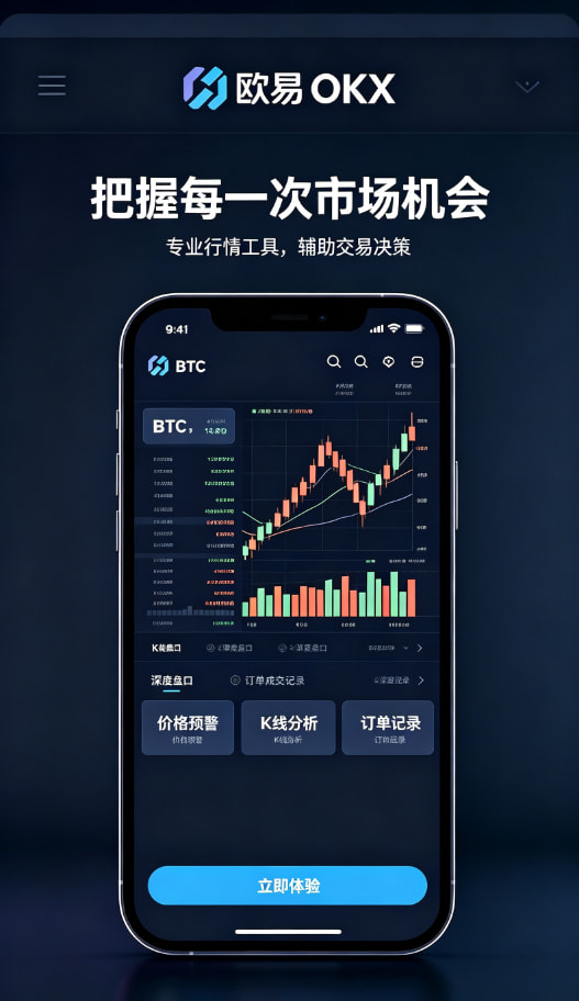 下载欧交易所app新手教程配图三